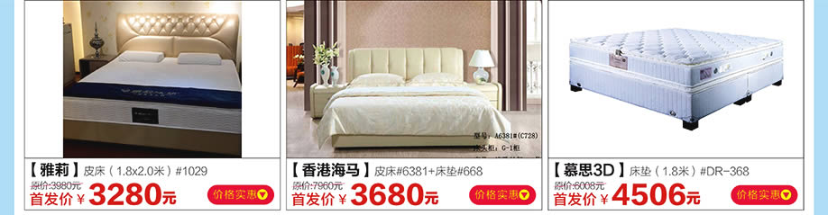 雅莉,香港海马,慕思3D,红树湾家具中山大道东店,广州家具卖场,家具网上商城